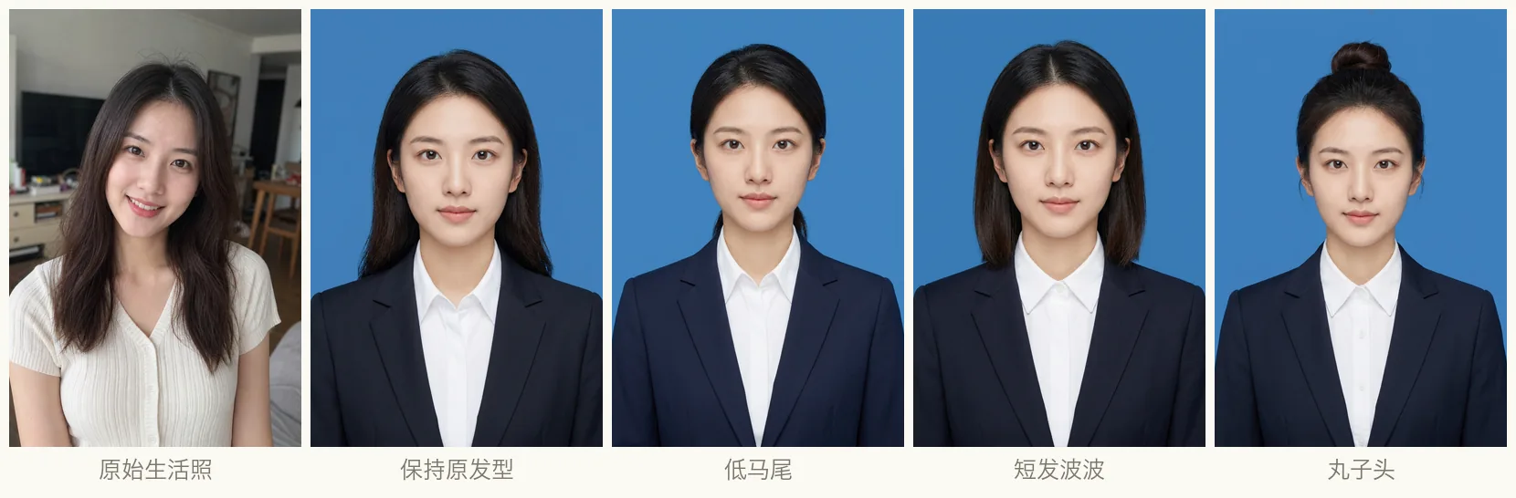 同一张自拍换多种发型与服装